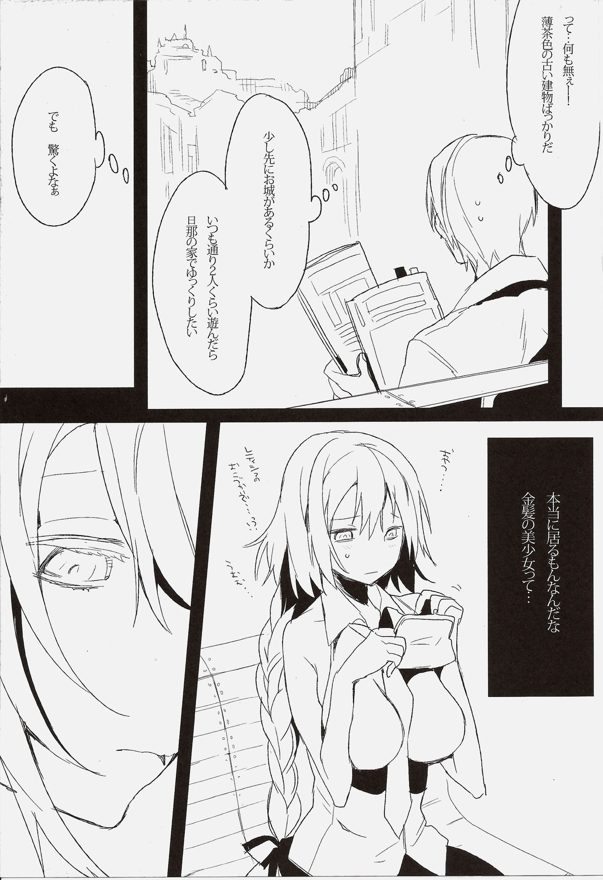 de lis/Pseudepigrapha page 7 full