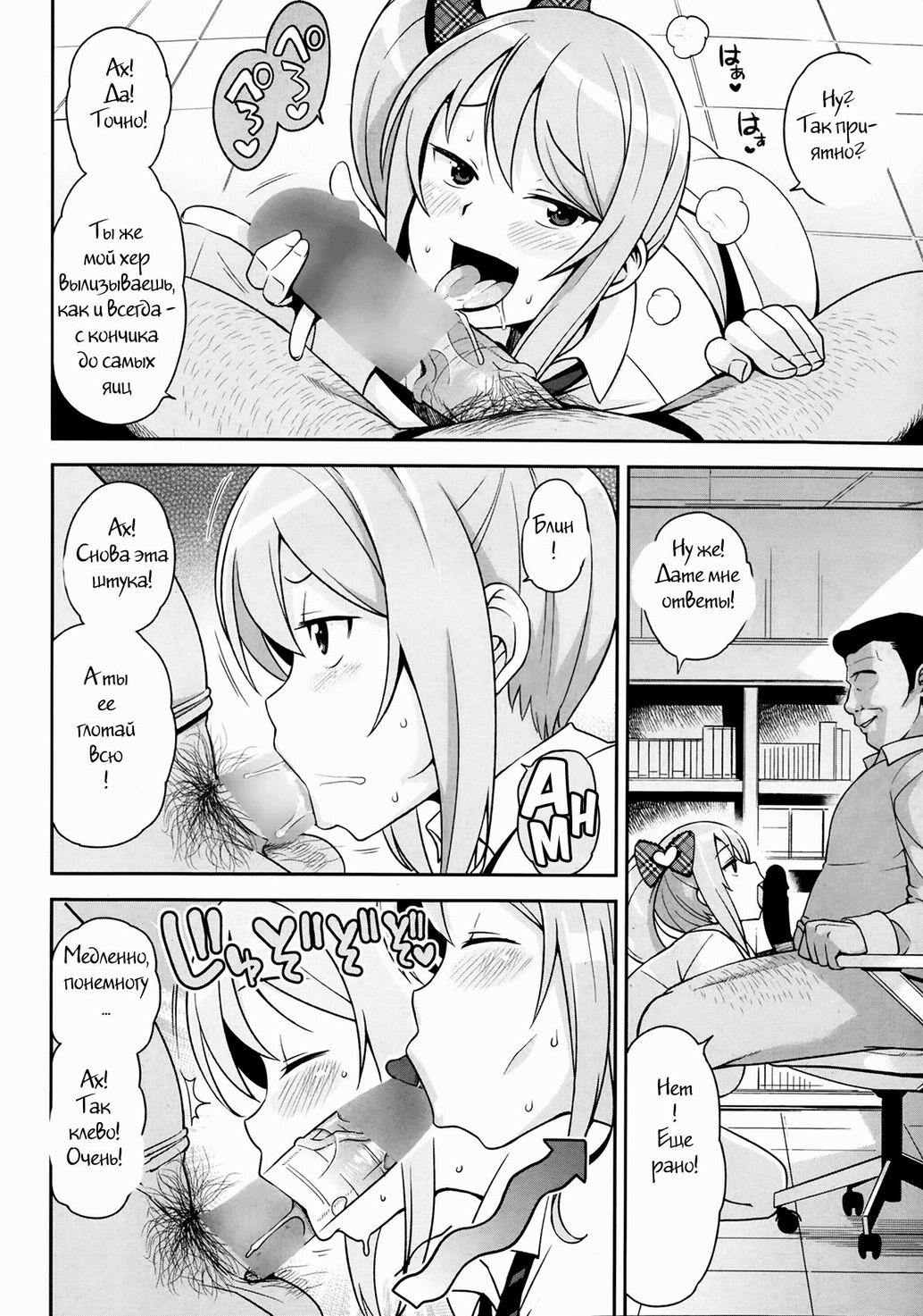 Thank You Very Bitch: Special page 2 full