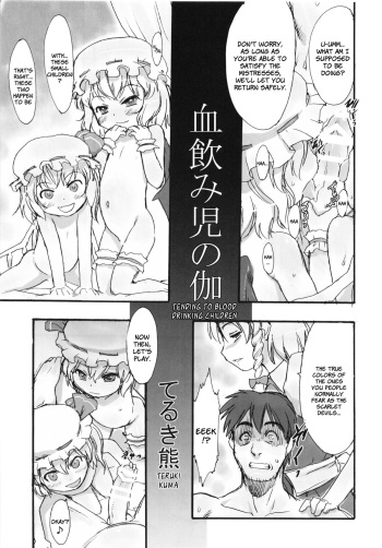Chinomiko no Togi | Tending to Blood Drinking Children    =LWB= cover
