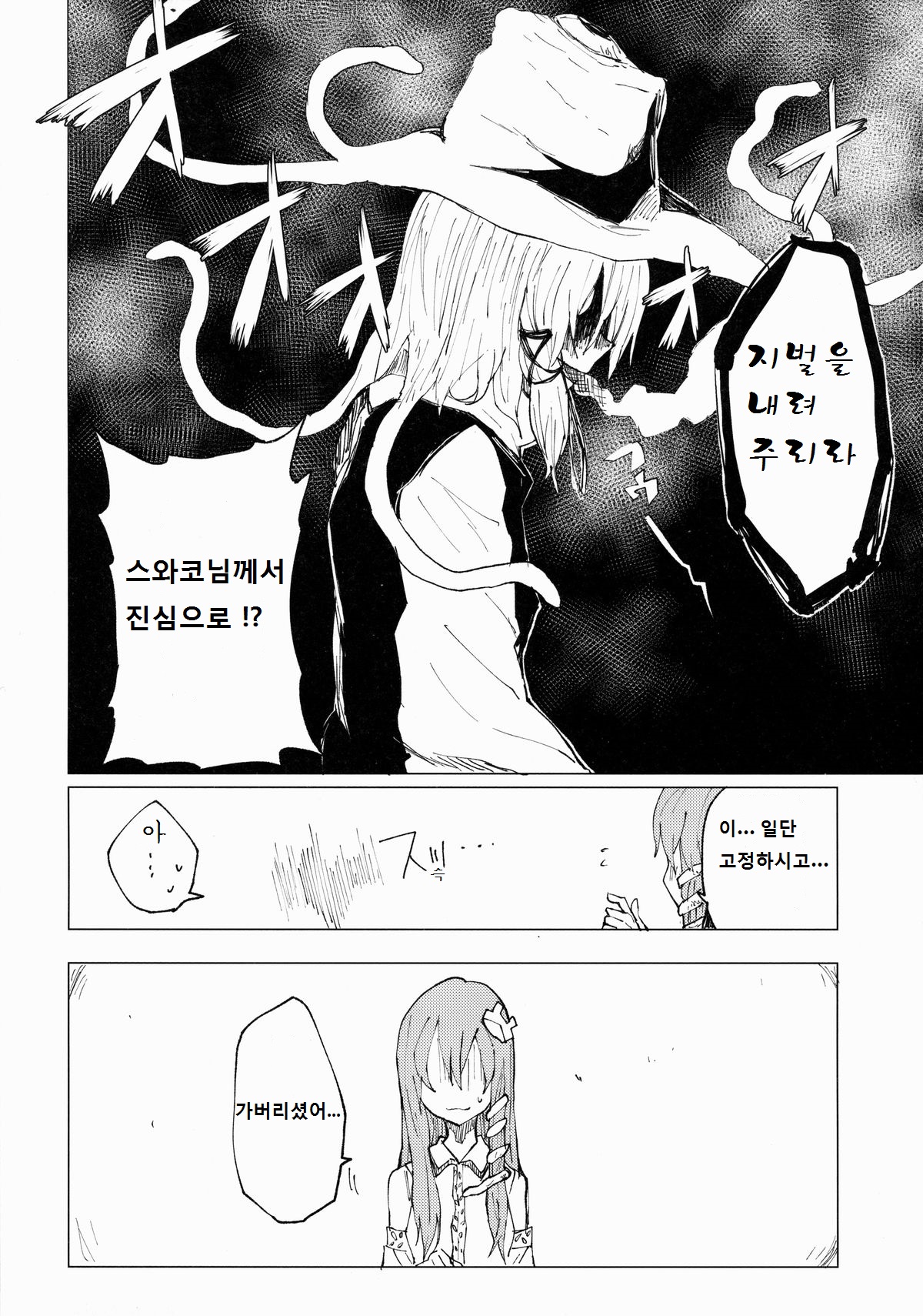 Suwa Shota Sonotugi page 5 full