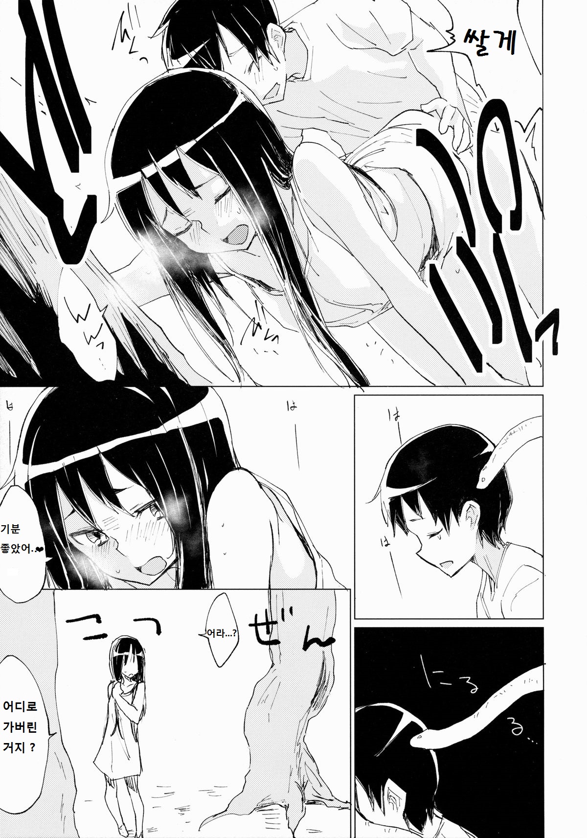 Suwa Shota Sonotugi page 6 full