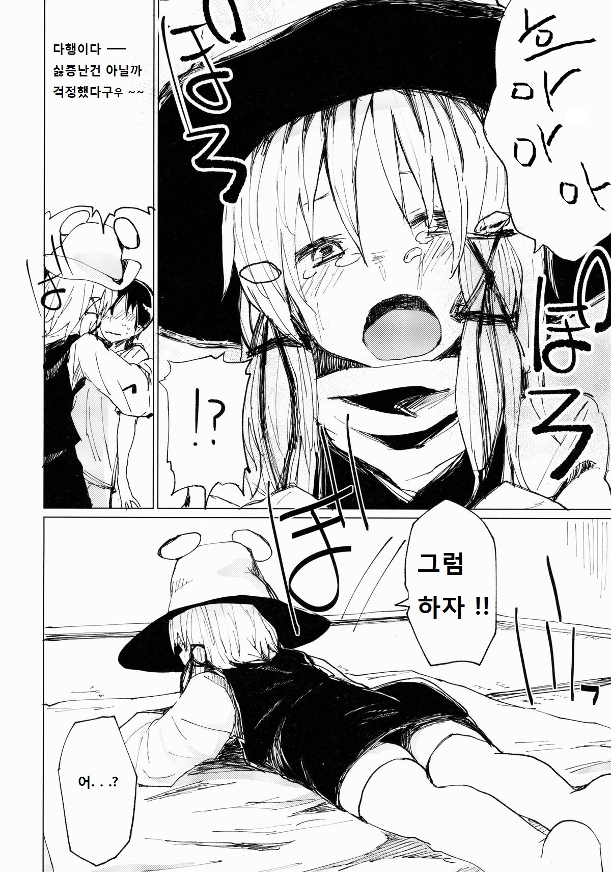 Suwa Shota Sonotugi page 9 full