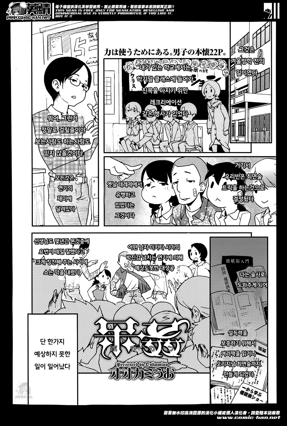 Boukan page 2 full