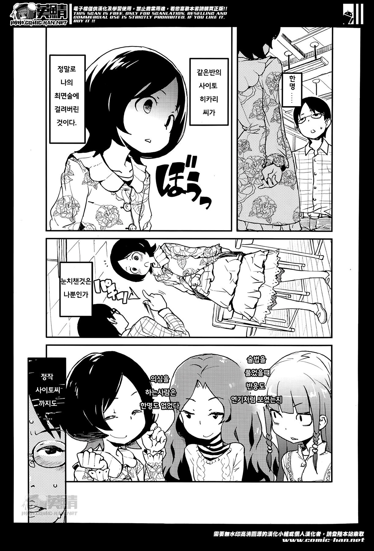 Boukan page 3 full