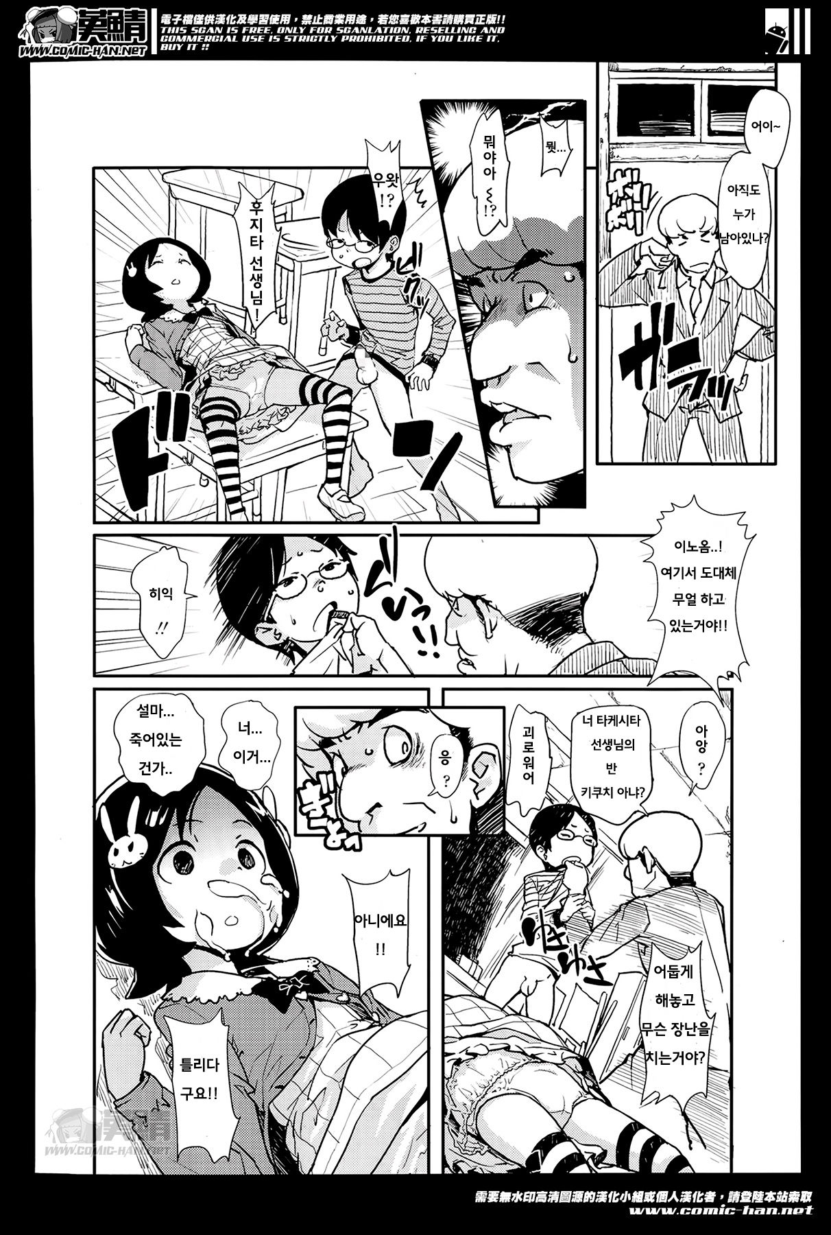 Boukan page 8 full