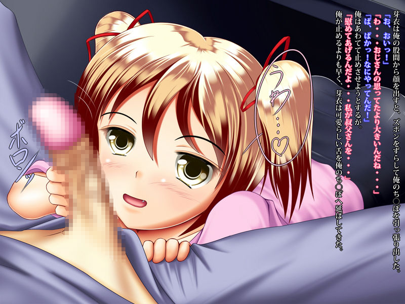 Meikko to Love Love H page 5 full