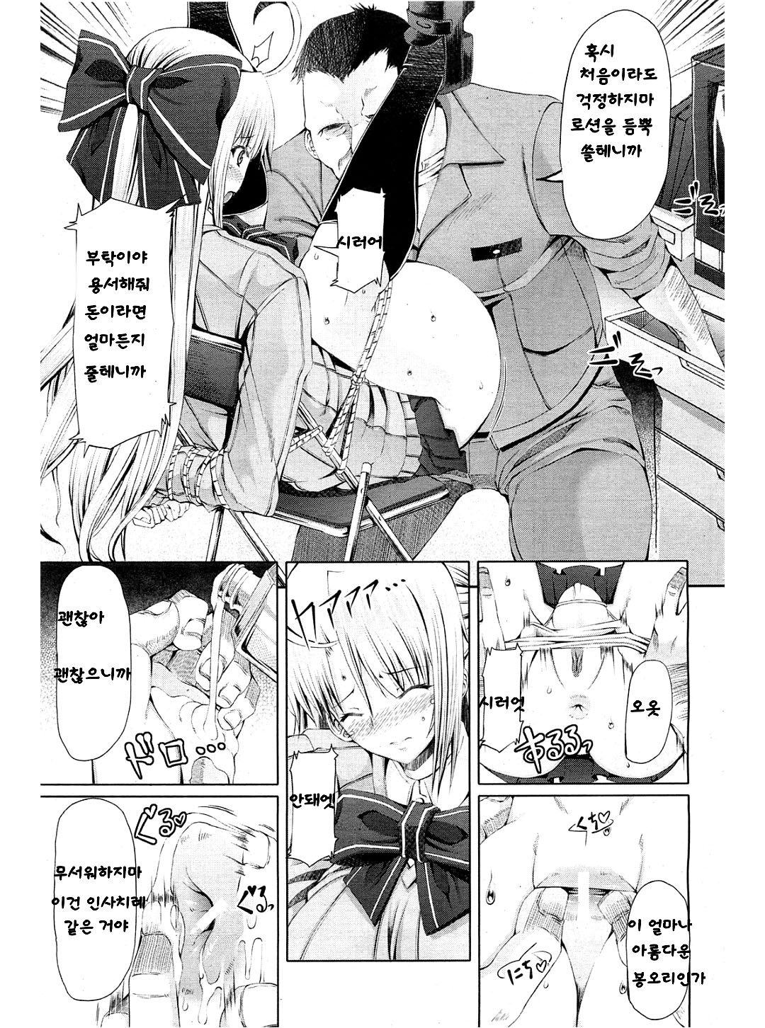 LOVE &amp; PEACH Ch. 1 page 10 full