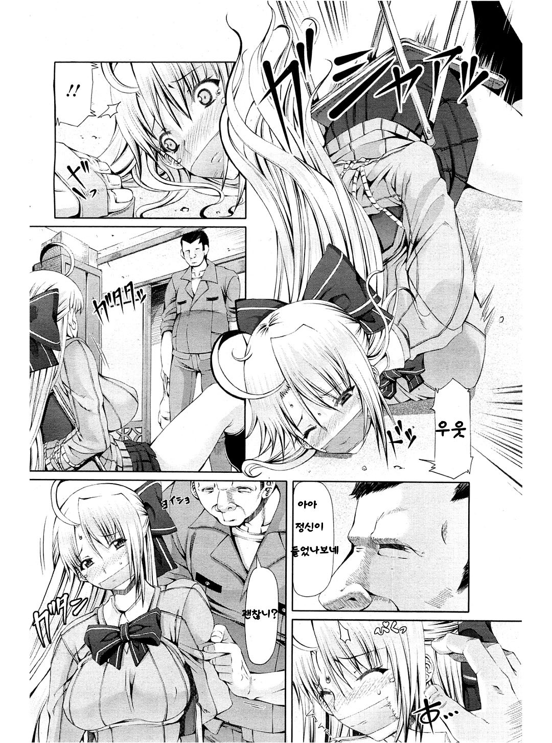 LOVE &amp; PEACH Ch. 1 page 5 full