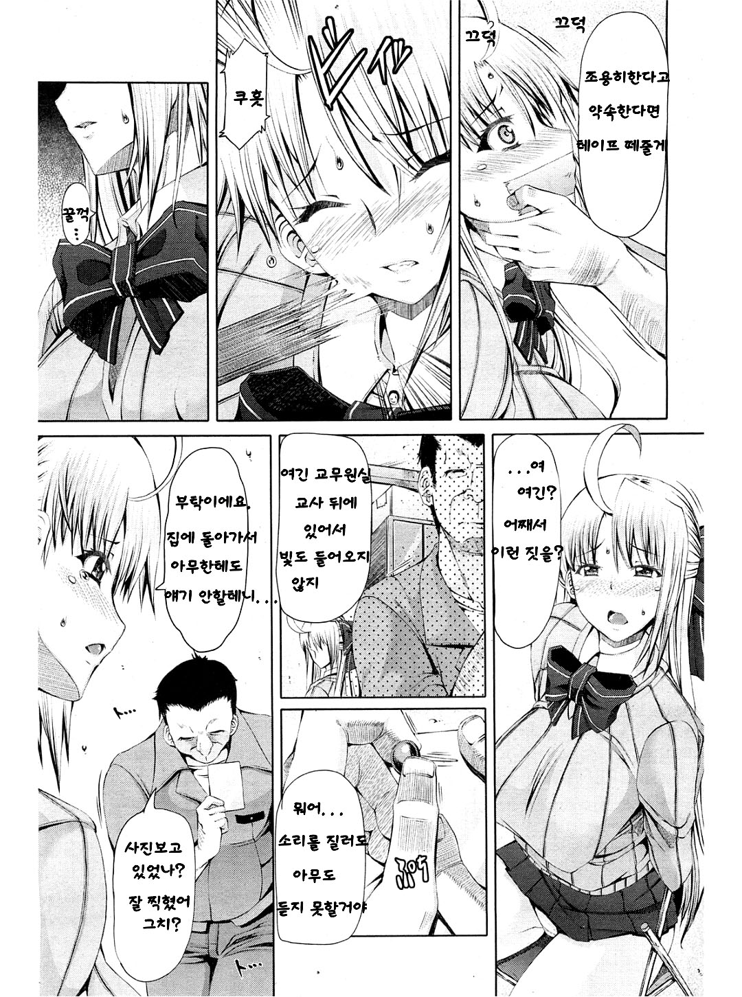 LOVE &amp; PEACH Ch. 1 page 6 full