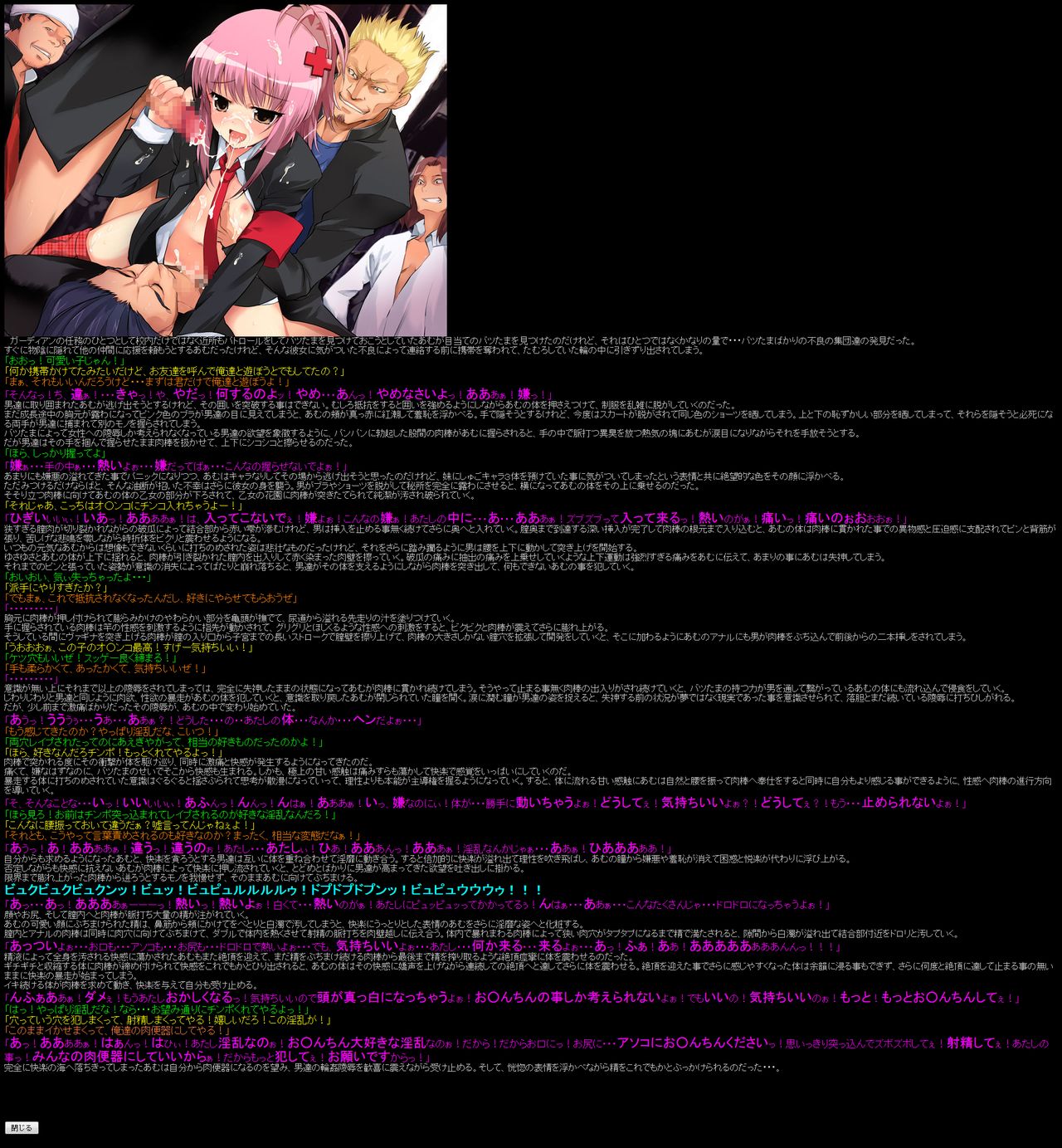 Hanken Chara Shokushu Ryoujoku CG Shuu No. 081!! Sh○go Chara! HaaHaa CG Shuu page 7 full