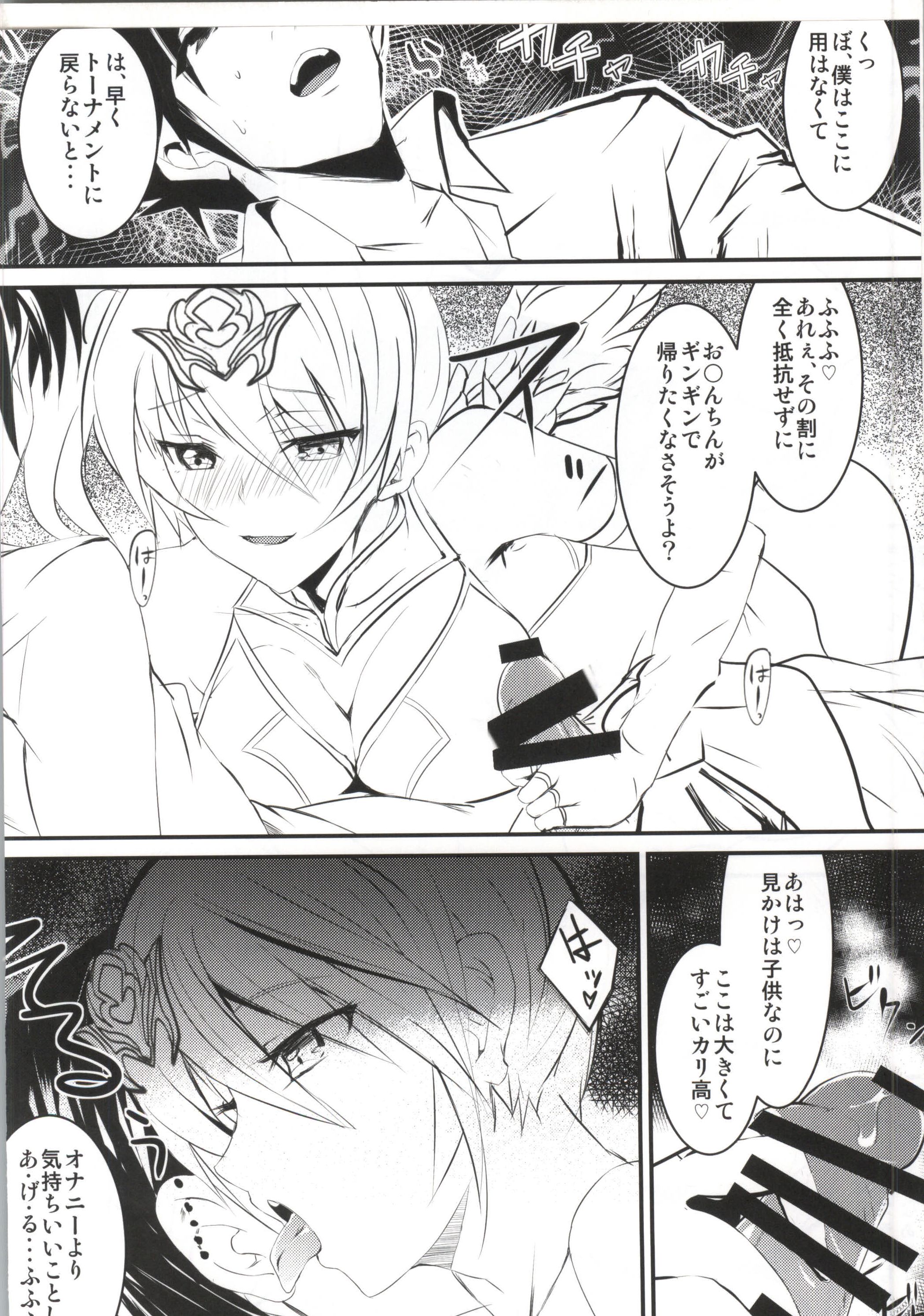 R&amp;R page 2 full