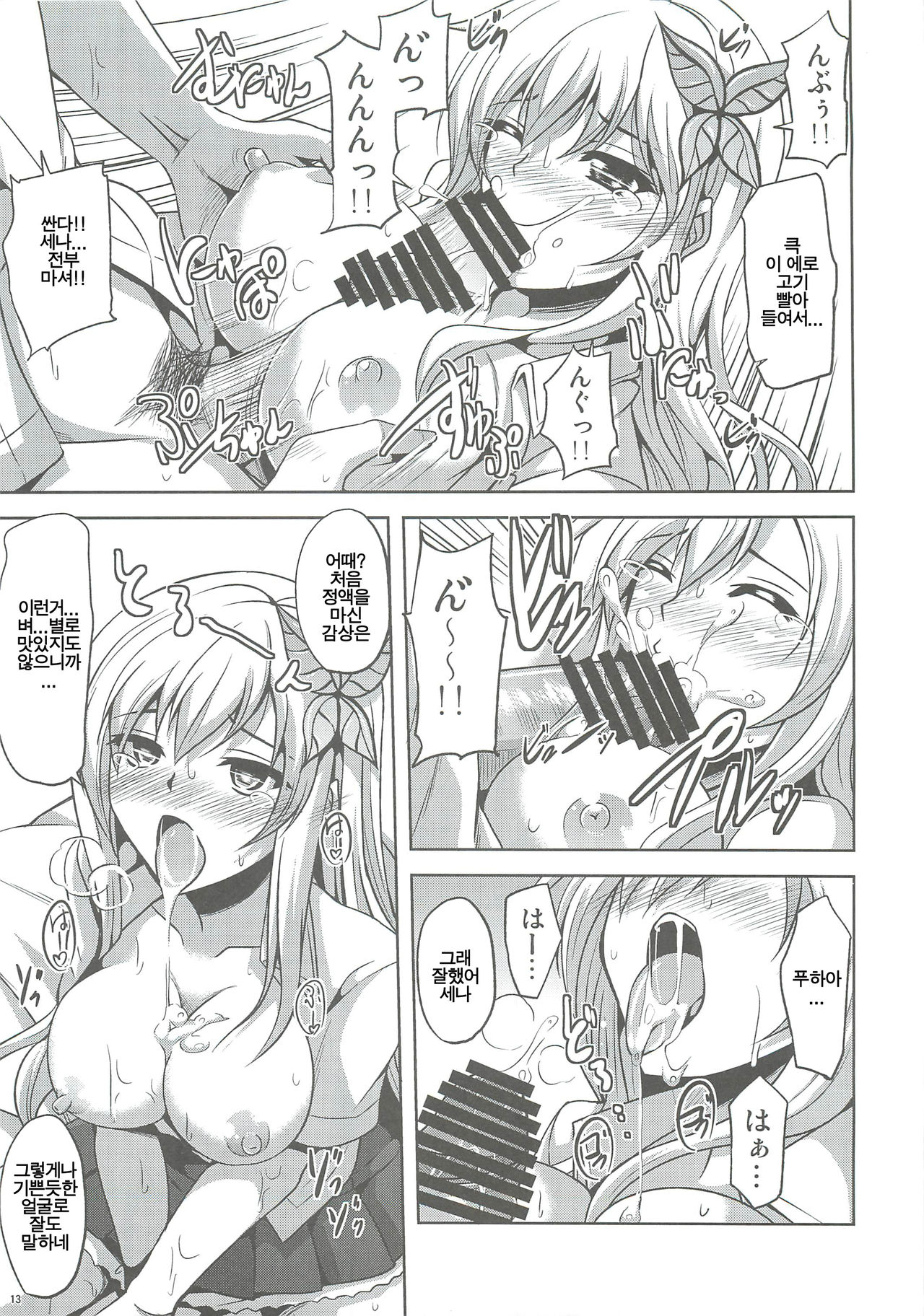 Air Nikuiziri page 4 full
