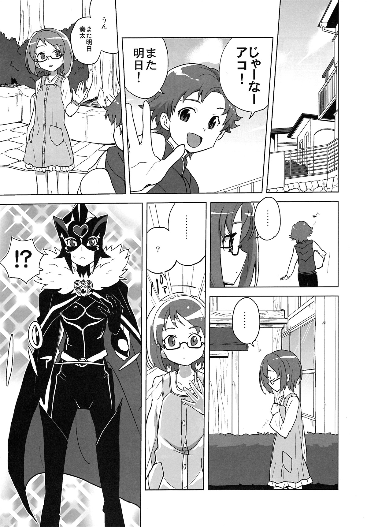 Muse! x3 page 4 full