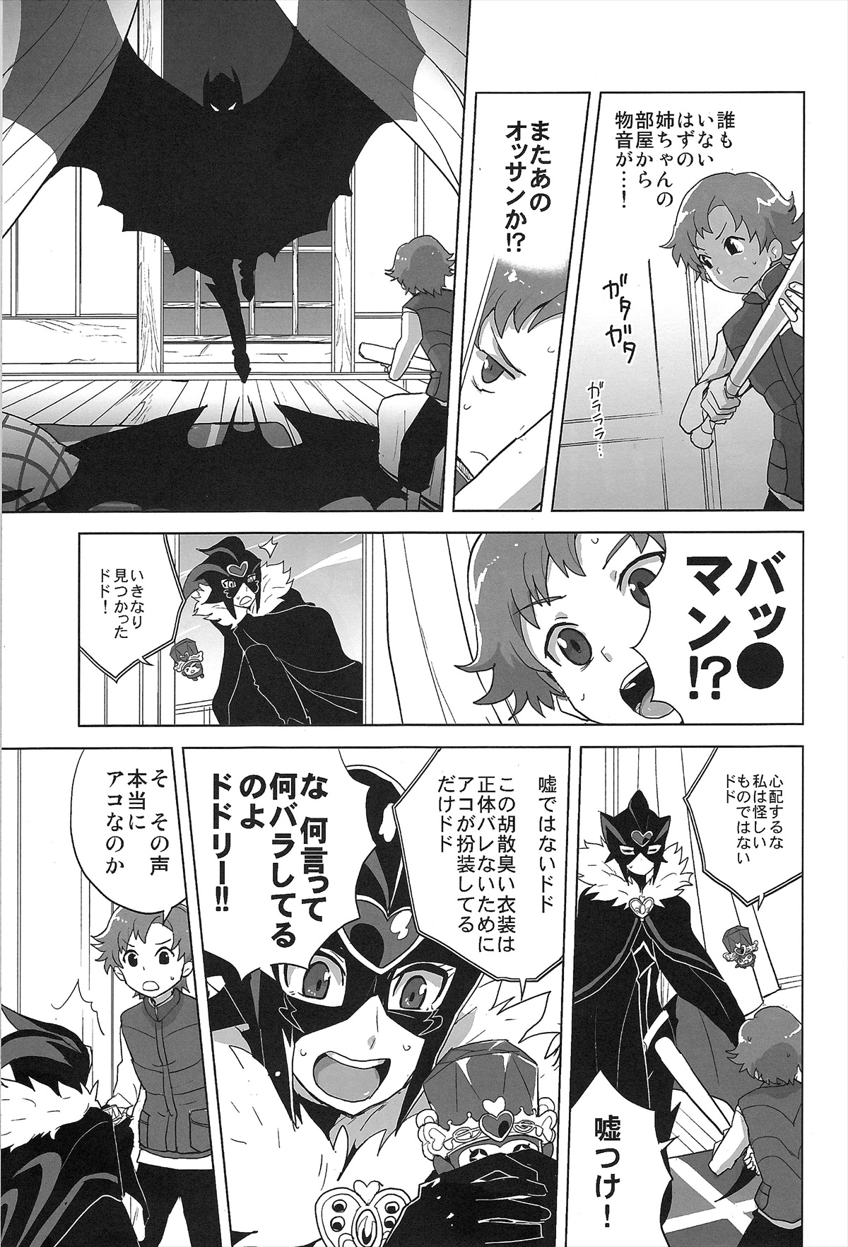 Muse! x3 page 6 full