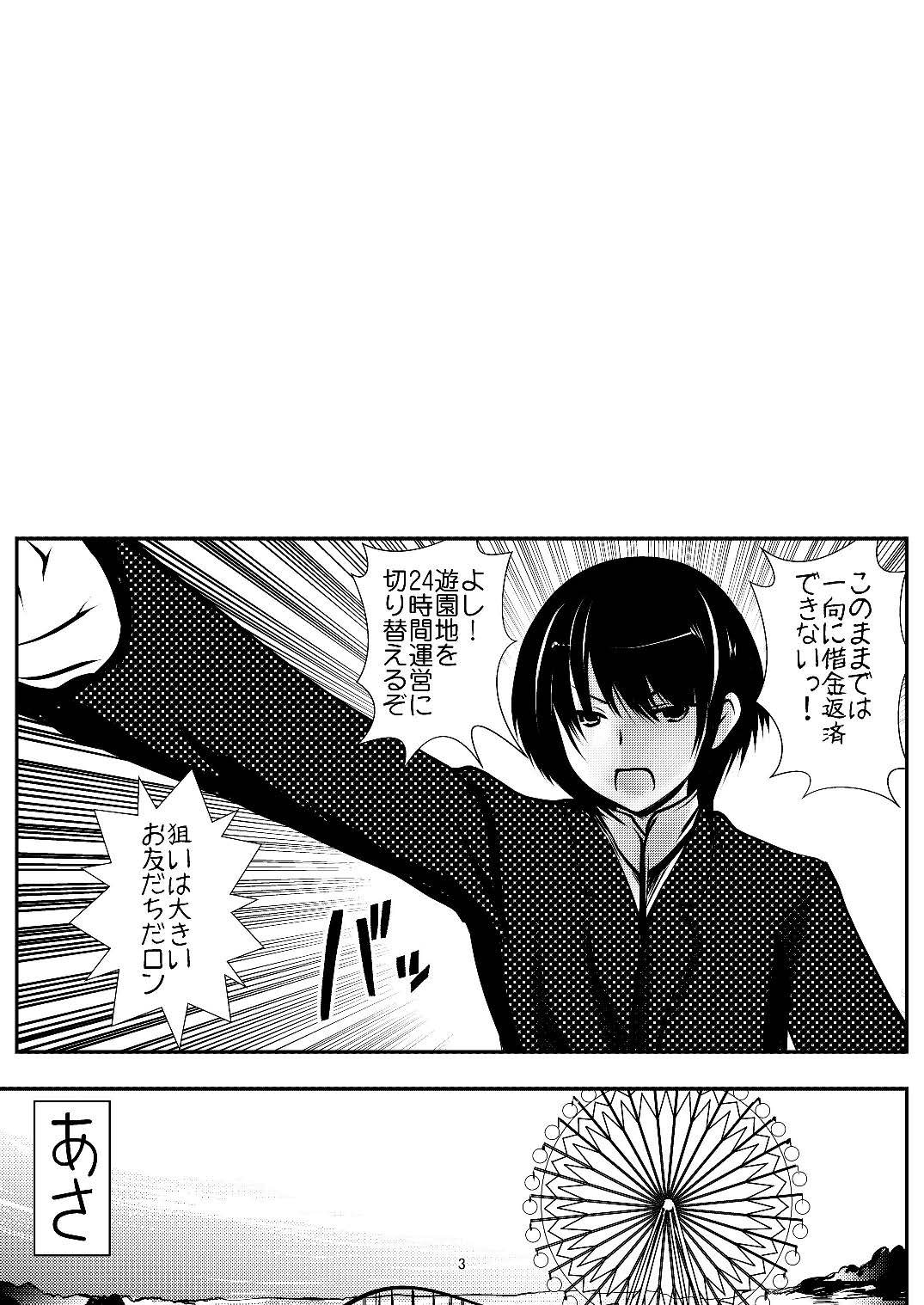 Amapu page 2 full