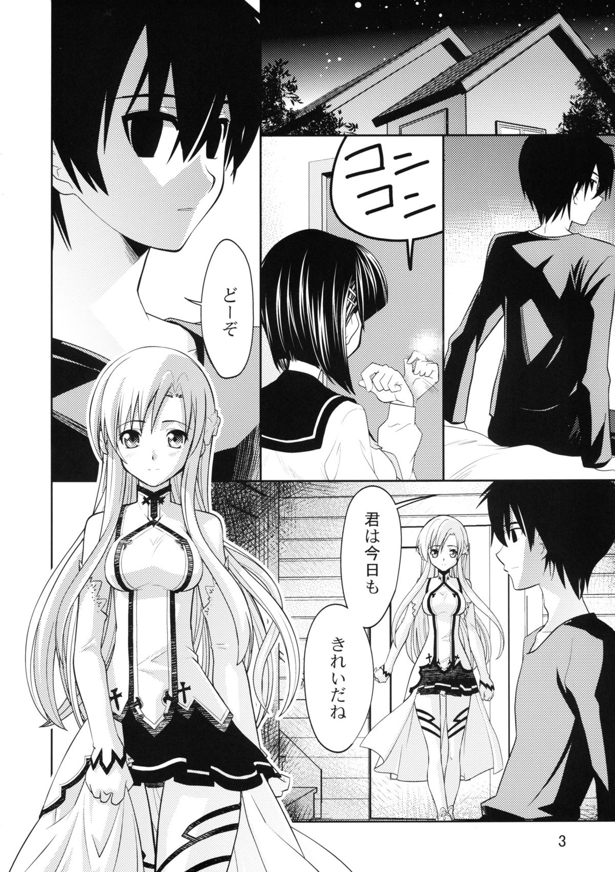 Toraware no Kokoro page 3 full