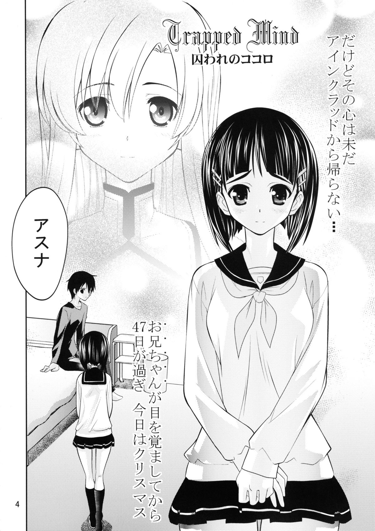 Toraware no Kokoro page 4 full