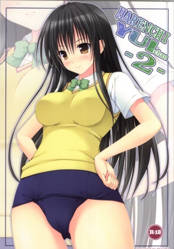 HARENCHI YUI chan 2 cover