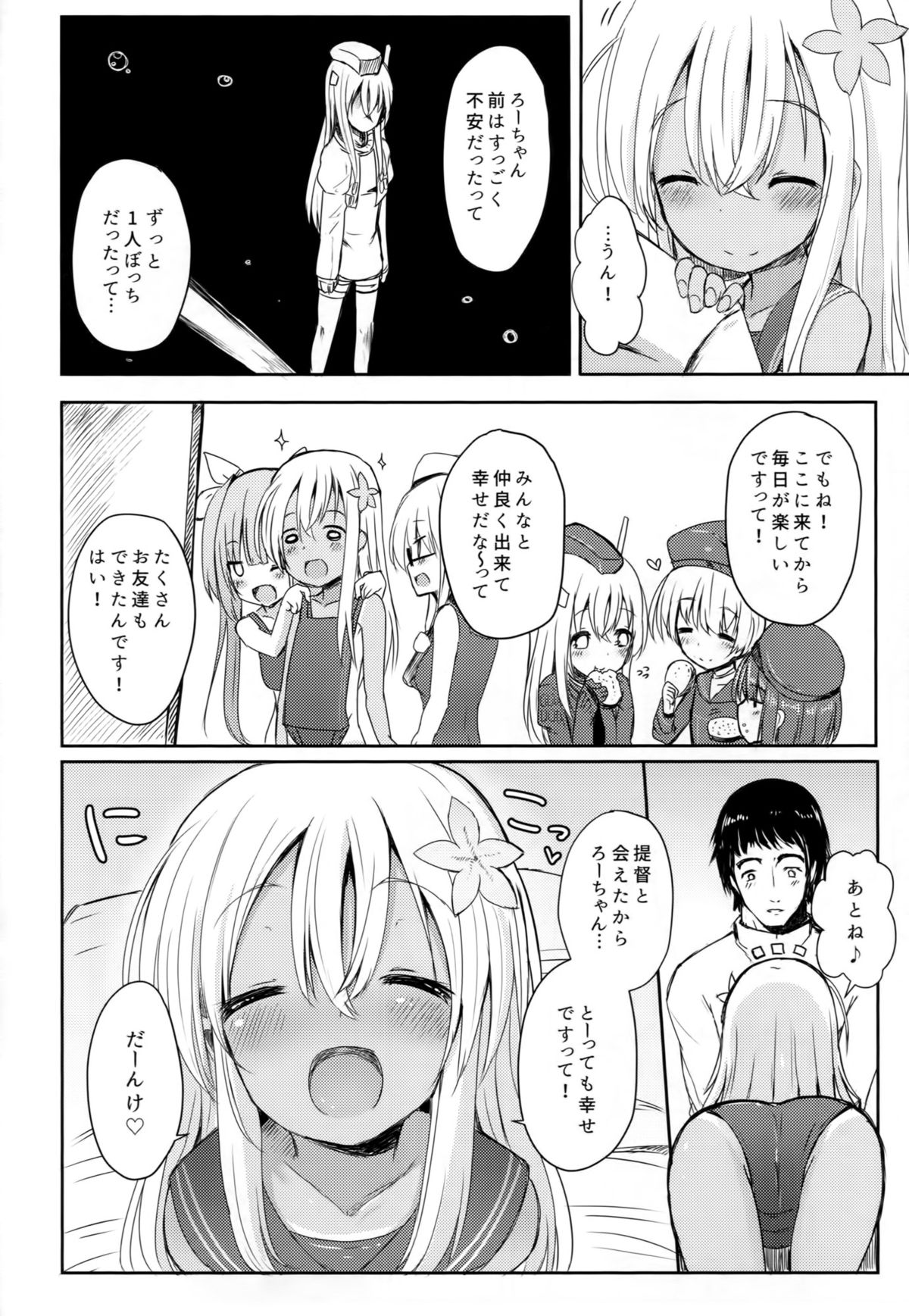 Ro-chan ni danke danke page 7 full