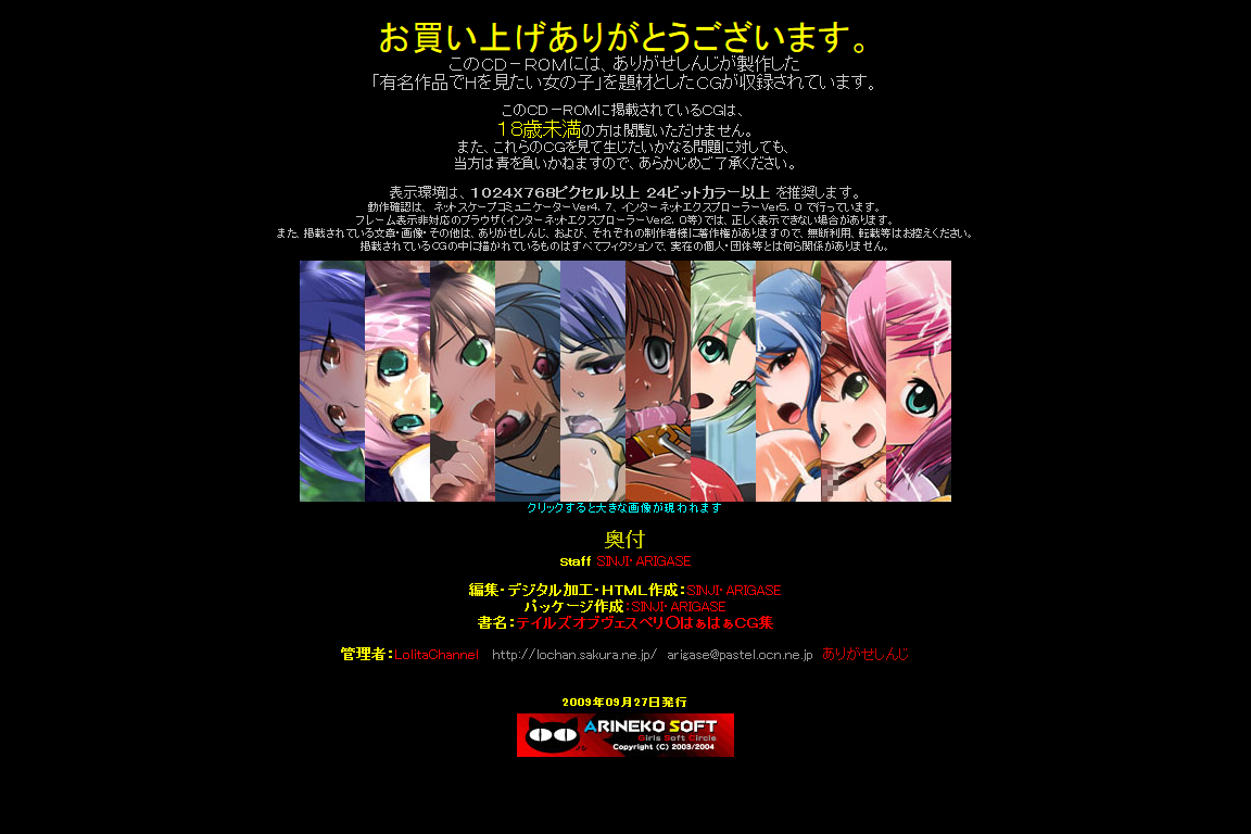 Yuumei Chara Kannou Shousetsu CG Shuu No. 130!! Tales of Vesperi○ HaaHaa CG Shuu page 4 full