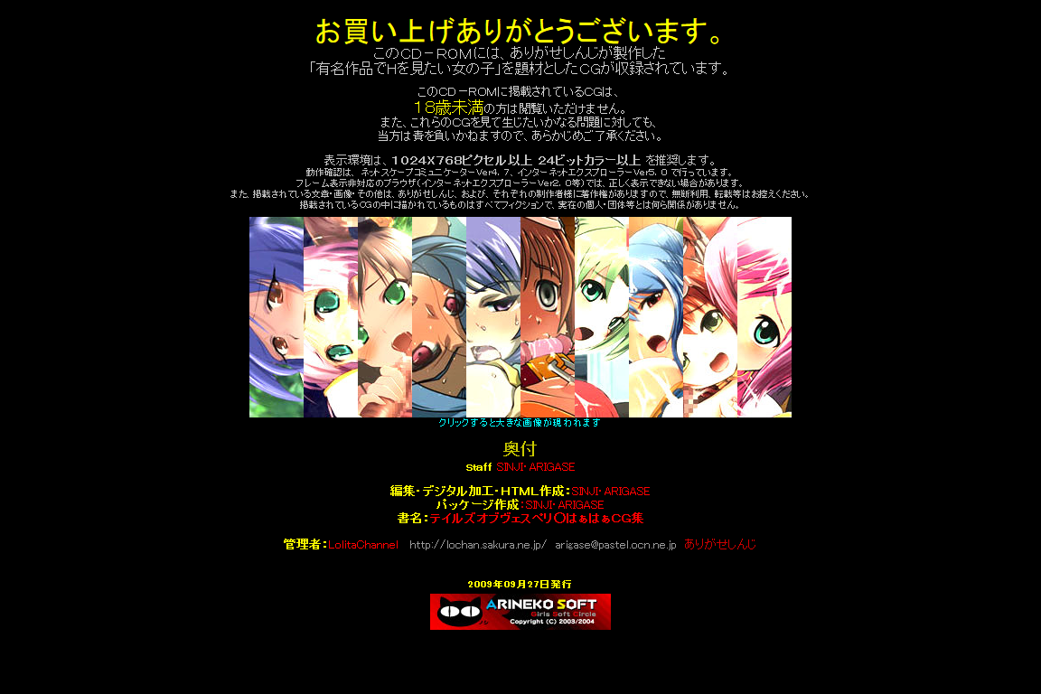 Yuumei Chara Kannou Shousetsu CG Shuu No. 130!! Tales of Vesperi○ HaaHaa CG Shuu page 5 full