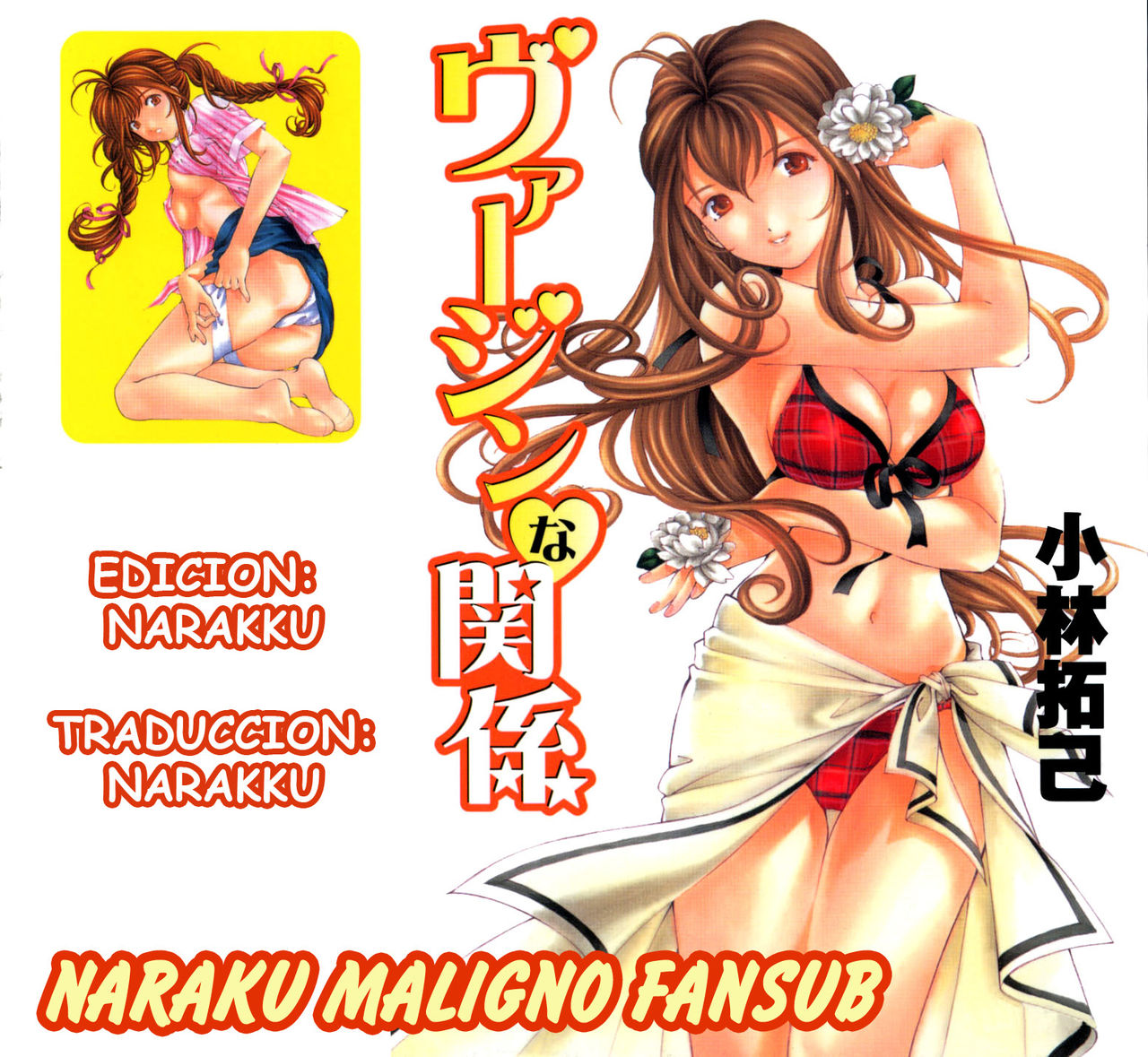 Virgin na Kankei 4 page 3 full