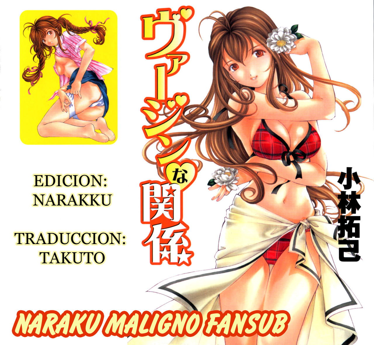 Virgin na Kankei 4 page 4 full