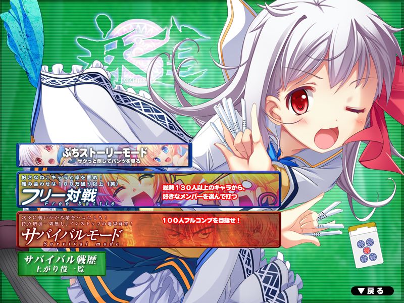 Mahjong 2014 page 2 full