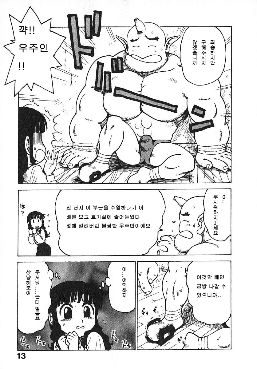 Hitoduma Hime 3 Ch. 1-2 page 10 full