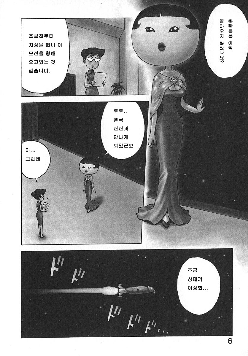 Hitoduma Hime 3 Ch. 1-2 page 3 full