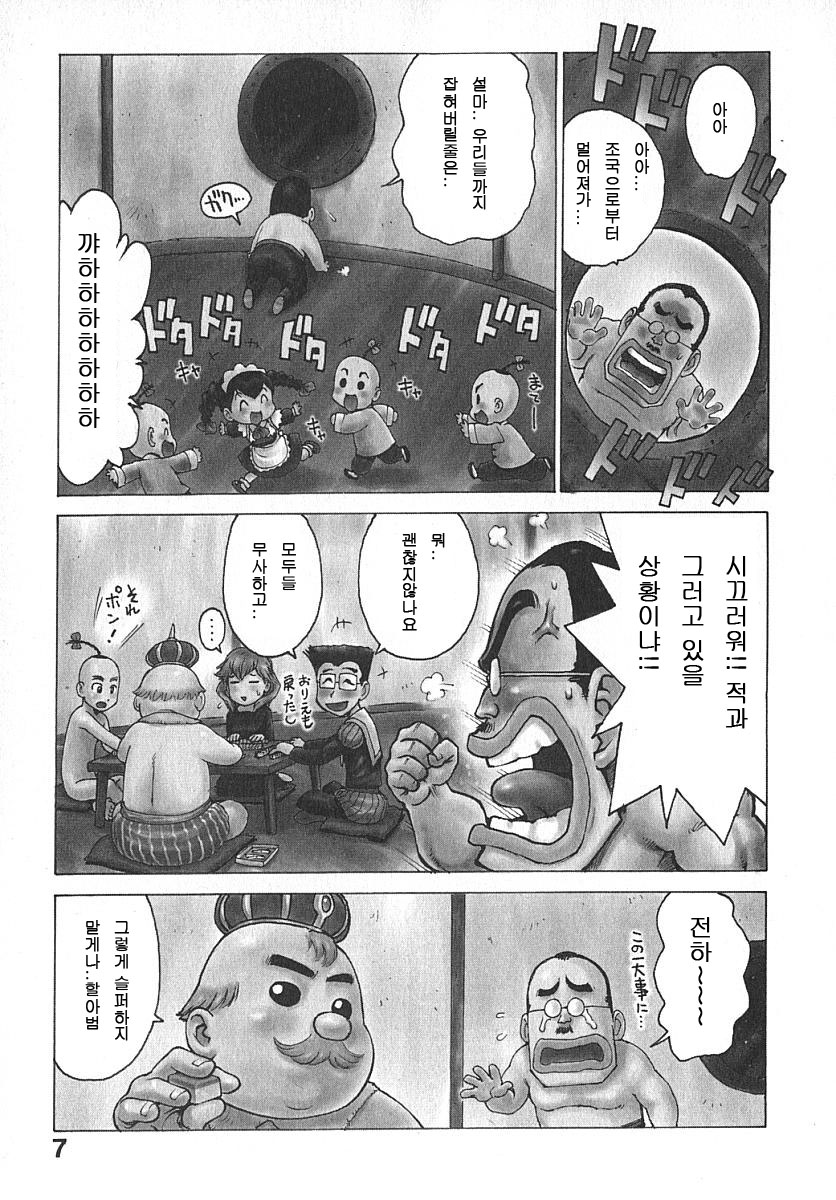 Hitoduma Hime 3 Ch. 1-2 page 4 full