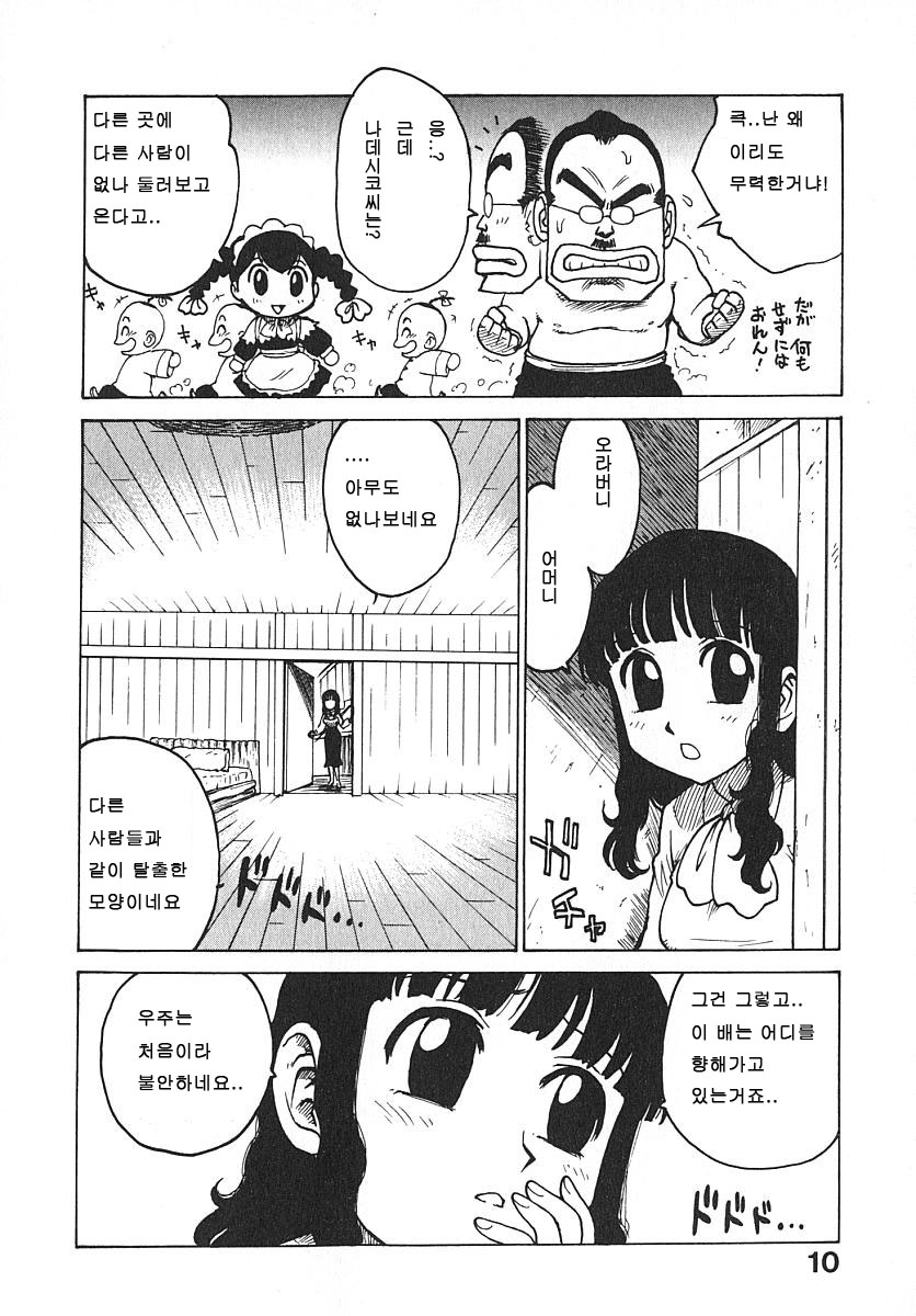 Hitoduma Hime 3 Ch. 1-2 page 7 full