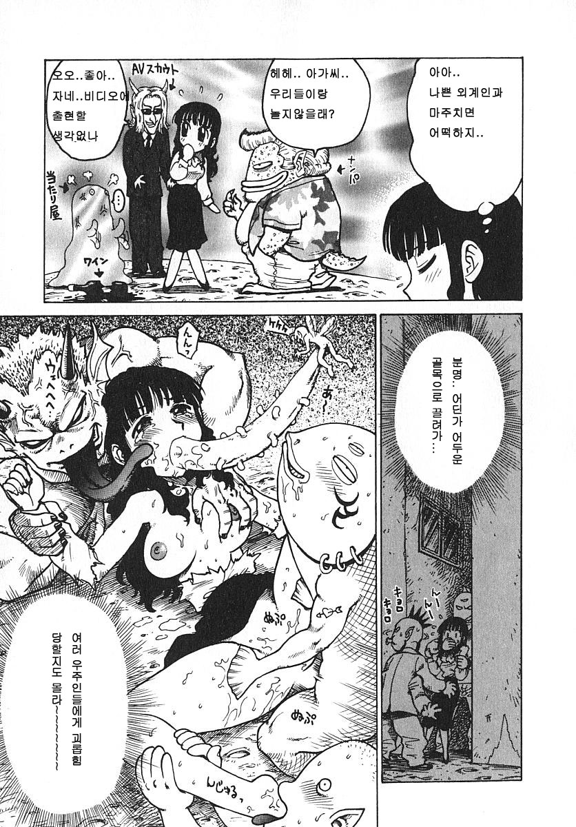 Hitoduma Hime 3 Ch. 1-2 page 8 full
