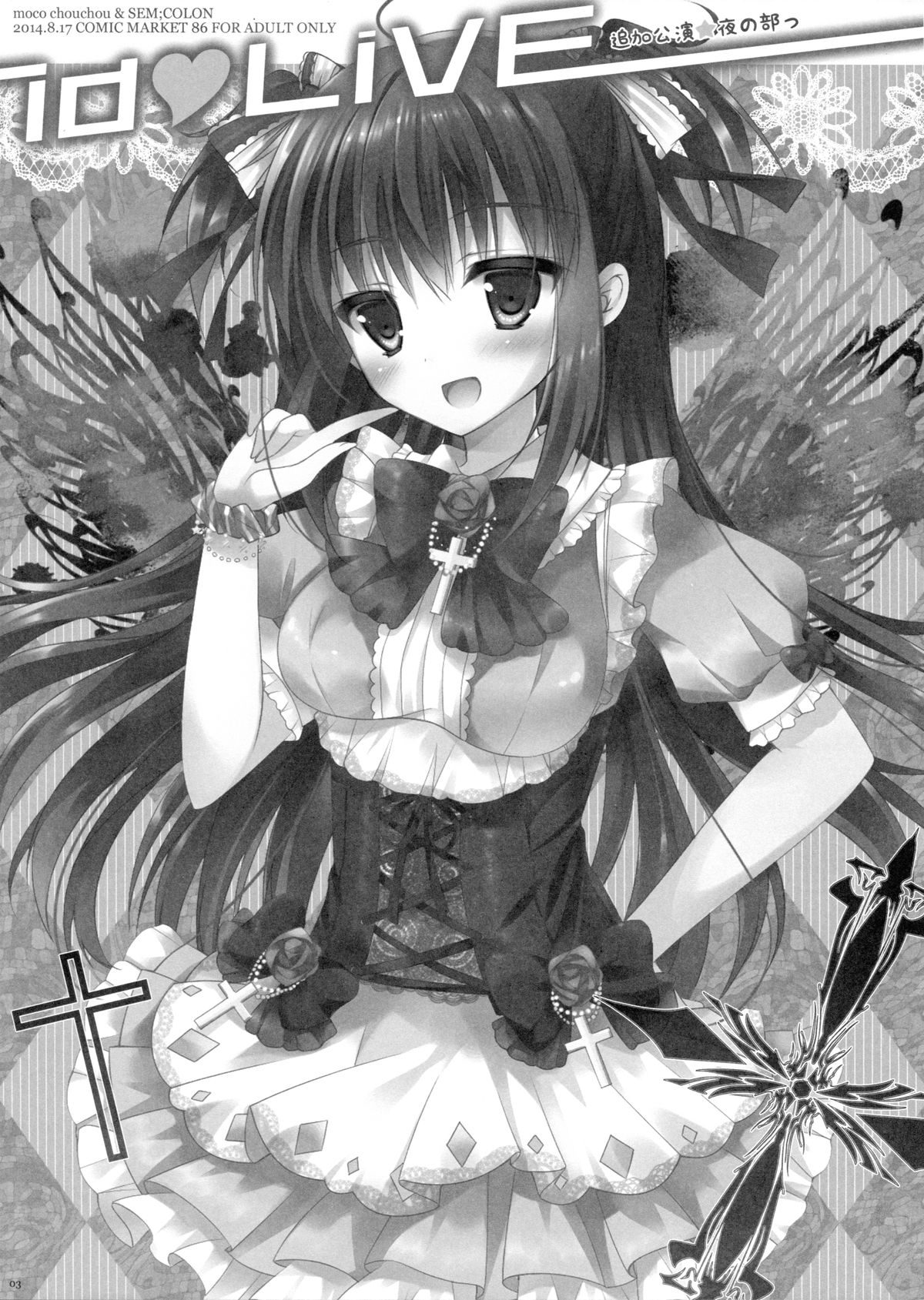 idoLiVE Tsuika Kouen Yoru no bu page 2 full