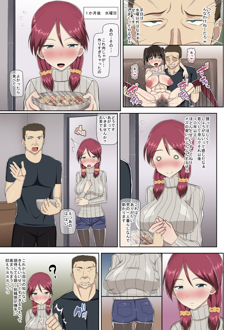Ore no Hitoduma Collection Azusa Edition page 3 full