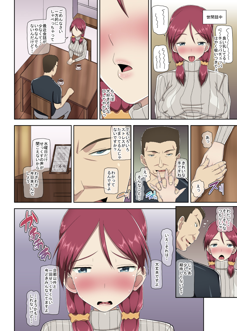 Ore no Hitoduma Collection Azusa Edition page 4 full