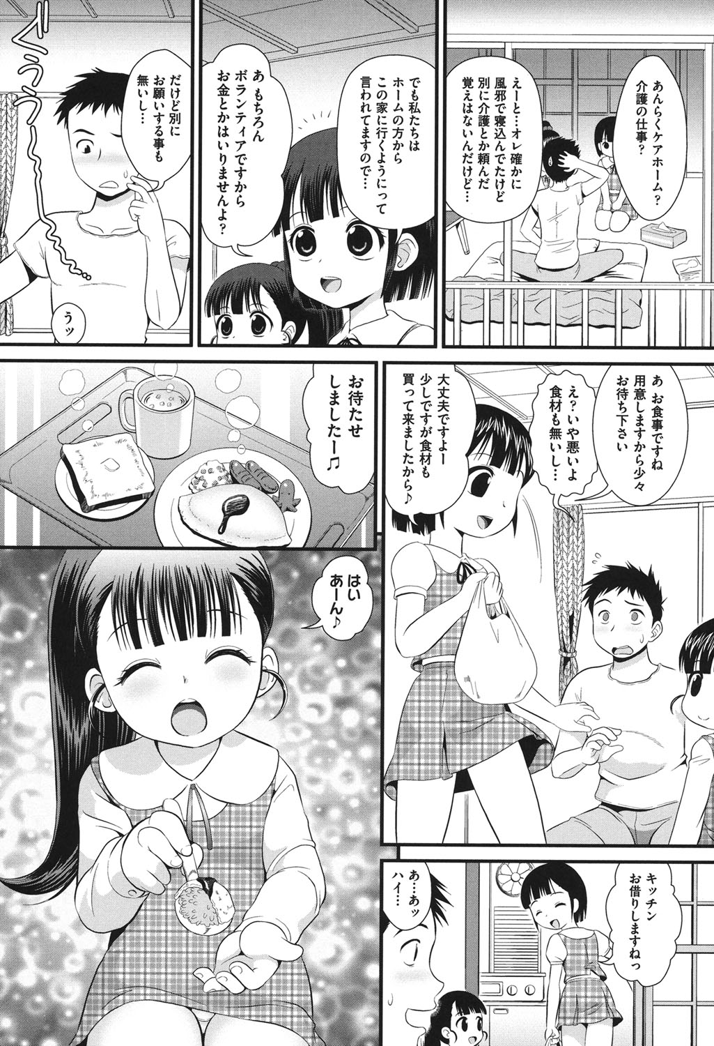 Pedou page 6 full