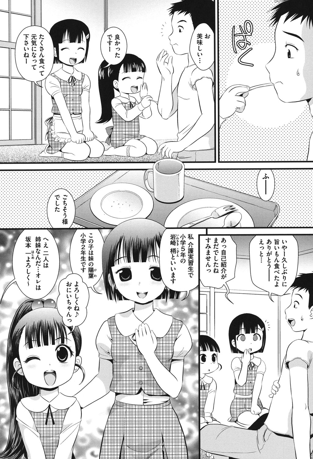 Pedou page 7 full