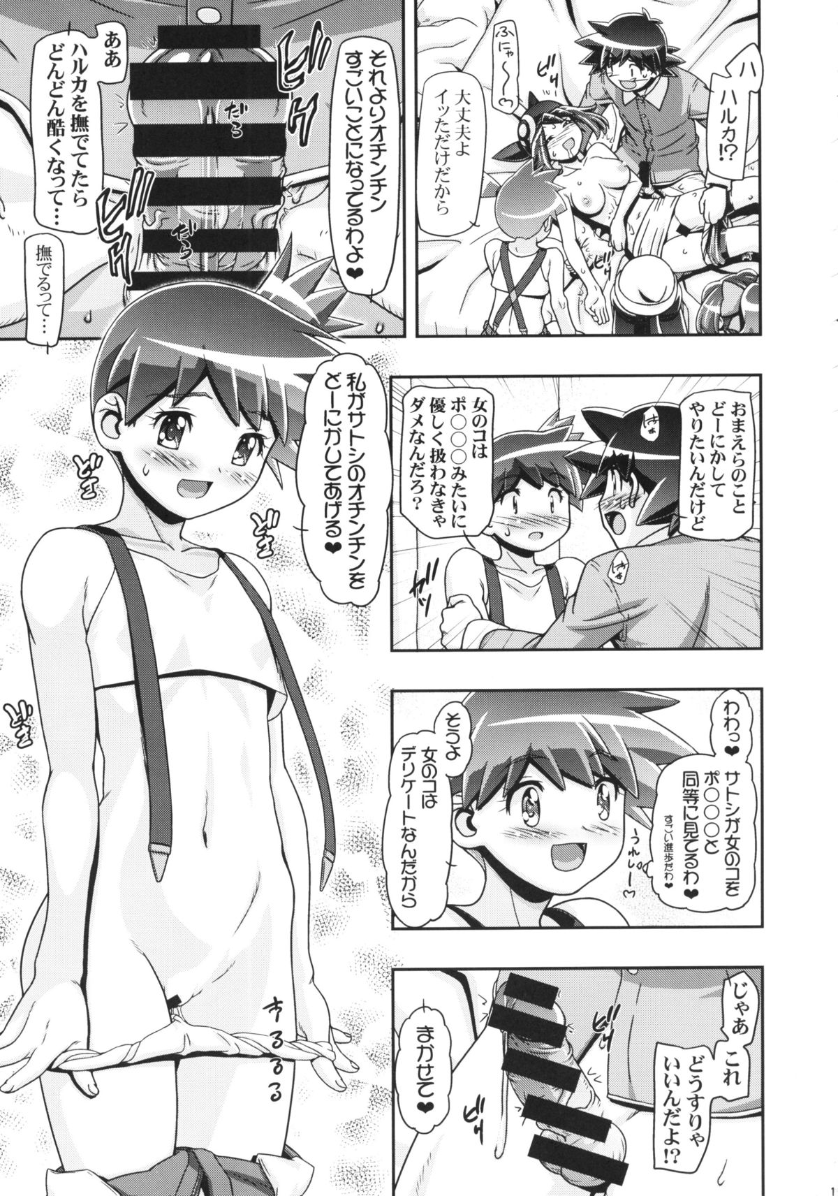 PM GALS XY 2 page 10 full