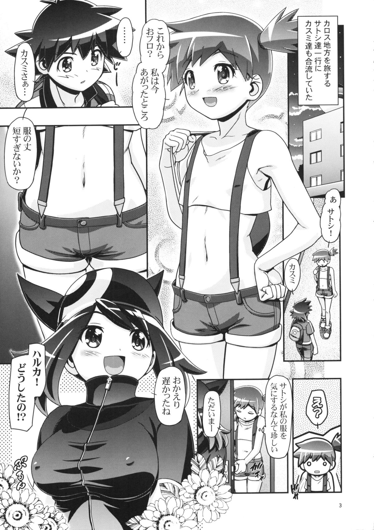PM GALS XY 2 page 2 full