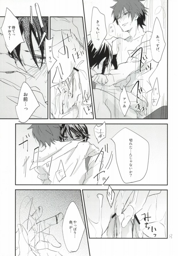 Dochira ga Oishii Emono deshou? page 10 full