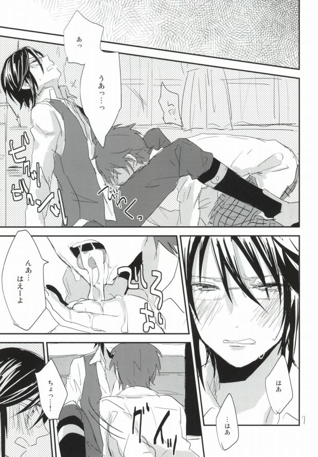 Dochira ga Oishii Emono deshou? page 4 full
