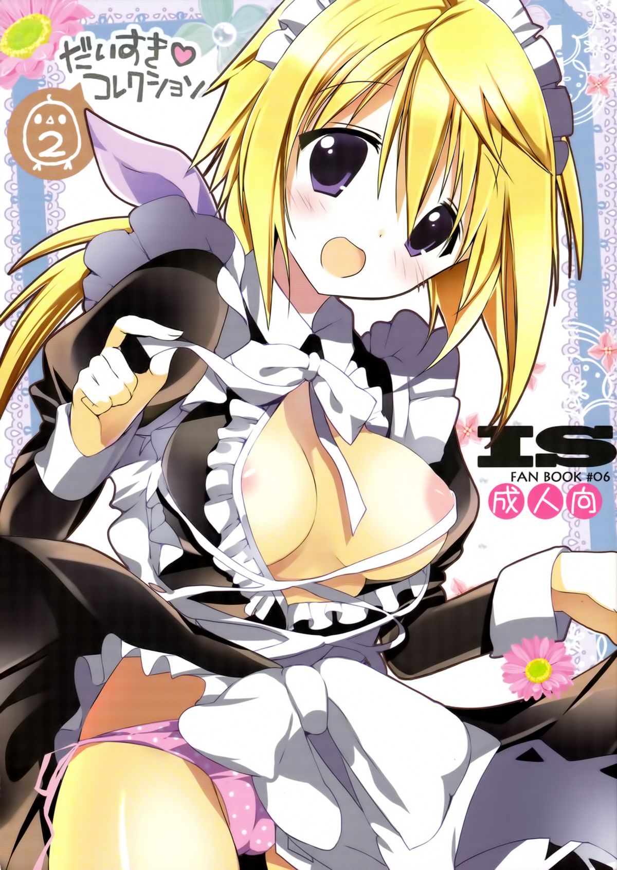 Daisuki Collection 2 | Love Collection 2 page 1 full