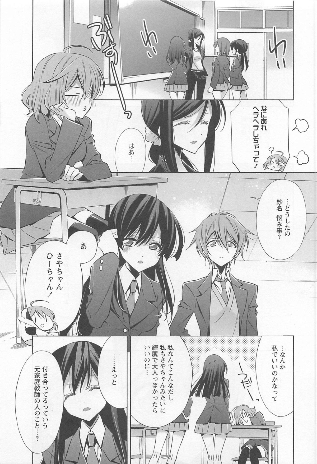 L -Ladies &amp; Girls Love- 01 page 10 full