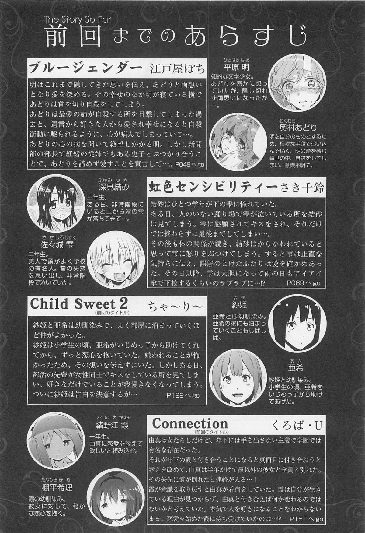 L -Ladies &amp; Girls Love- 01 page 5 full