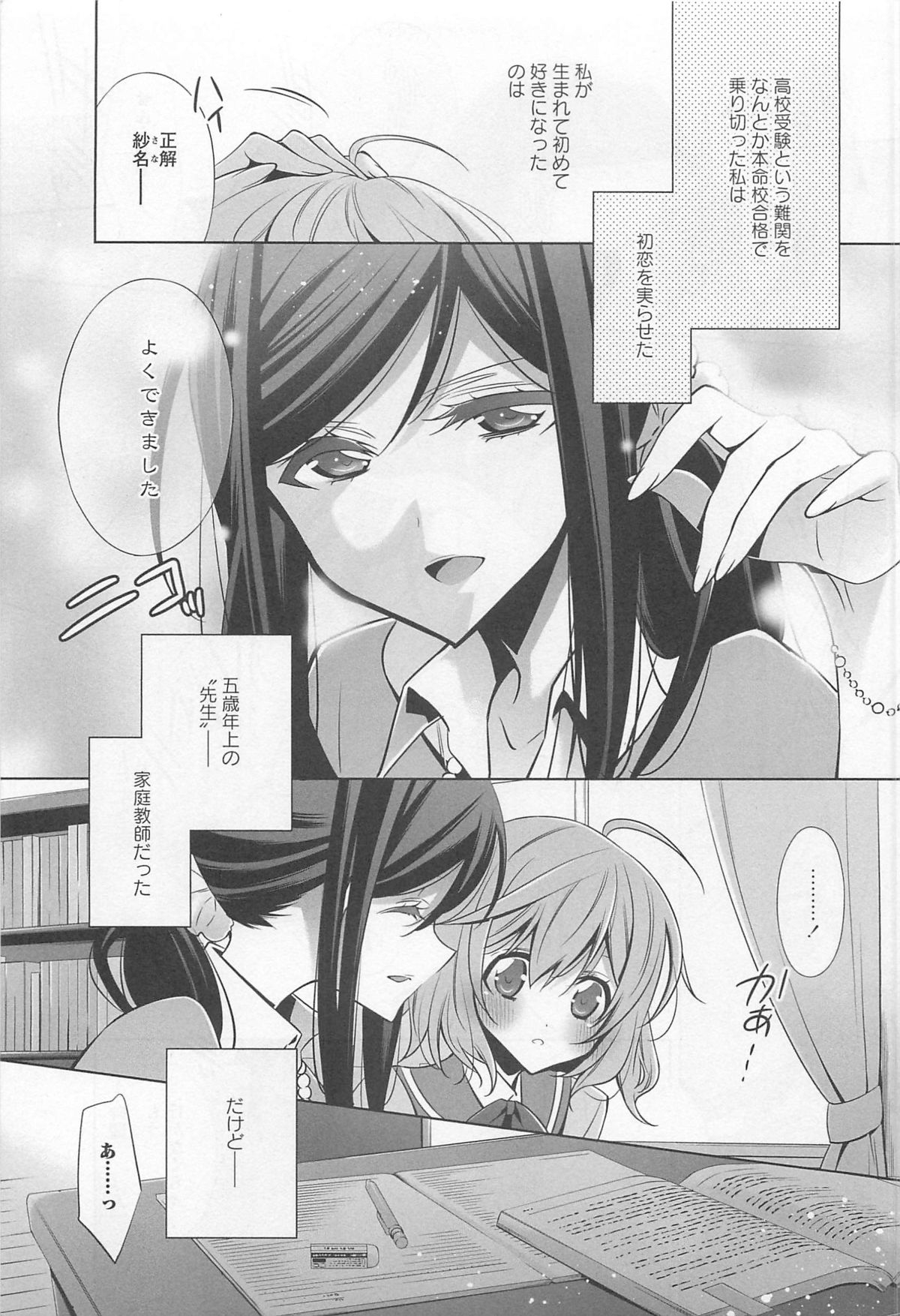 L -Ladies &amp; Girls Love- 01 page 6 full