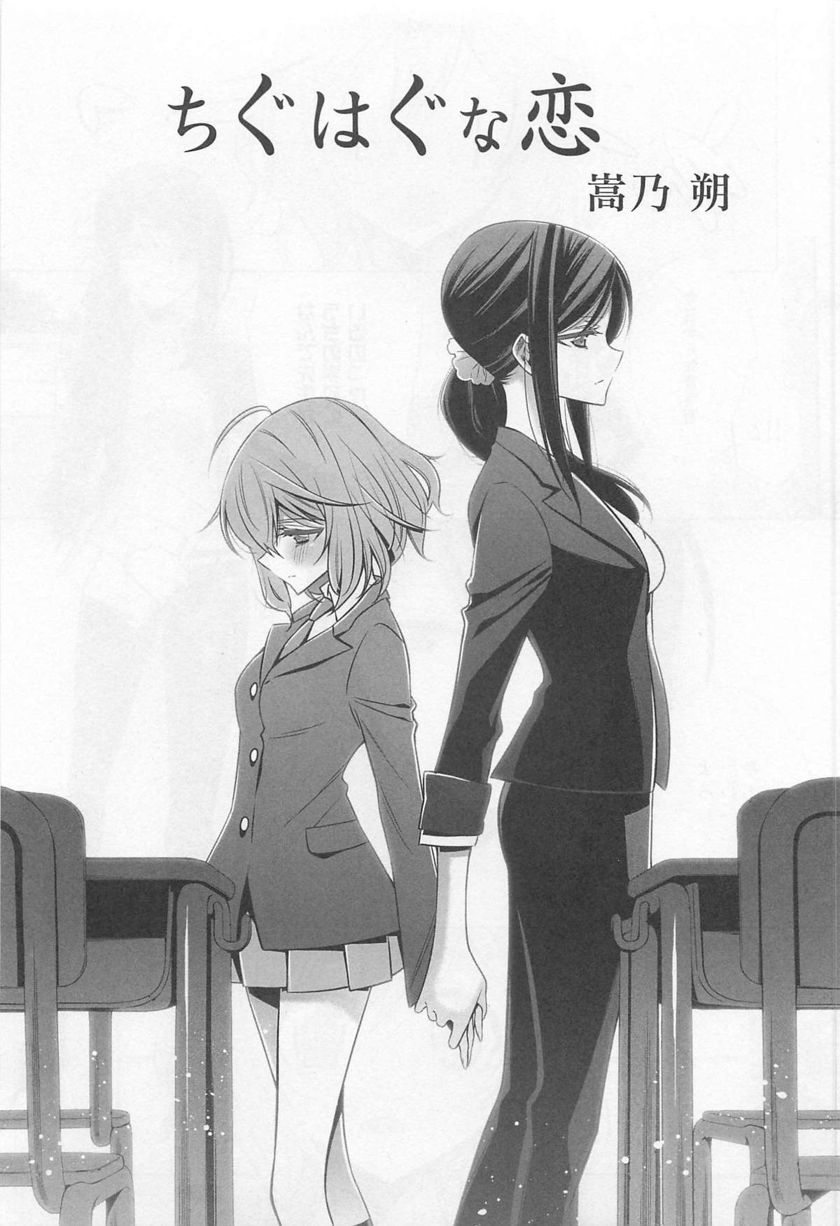 L -Ladies &amp; Girls Love- 01 page 8 full