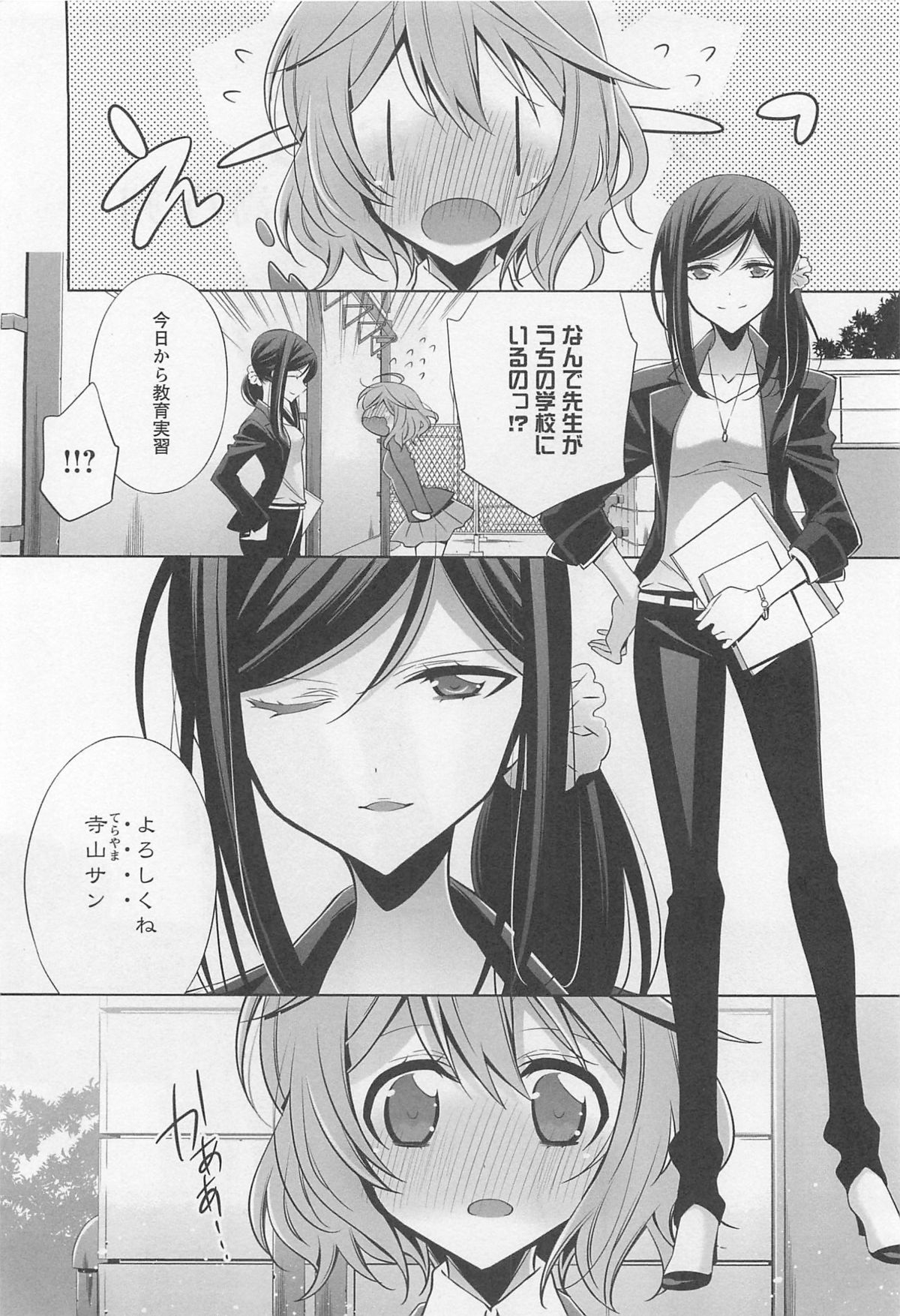 L -Ladies &amp; Girls Love- 01 page 9 full