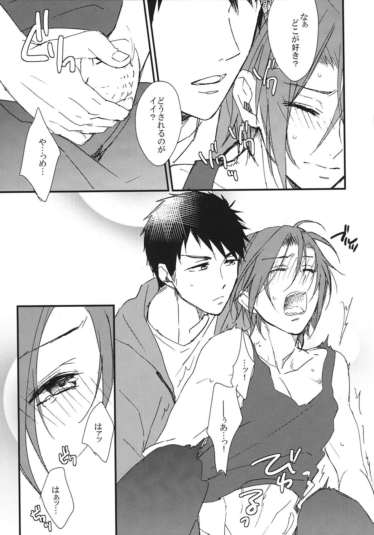 Bed wa Shita-ha. page 10 full