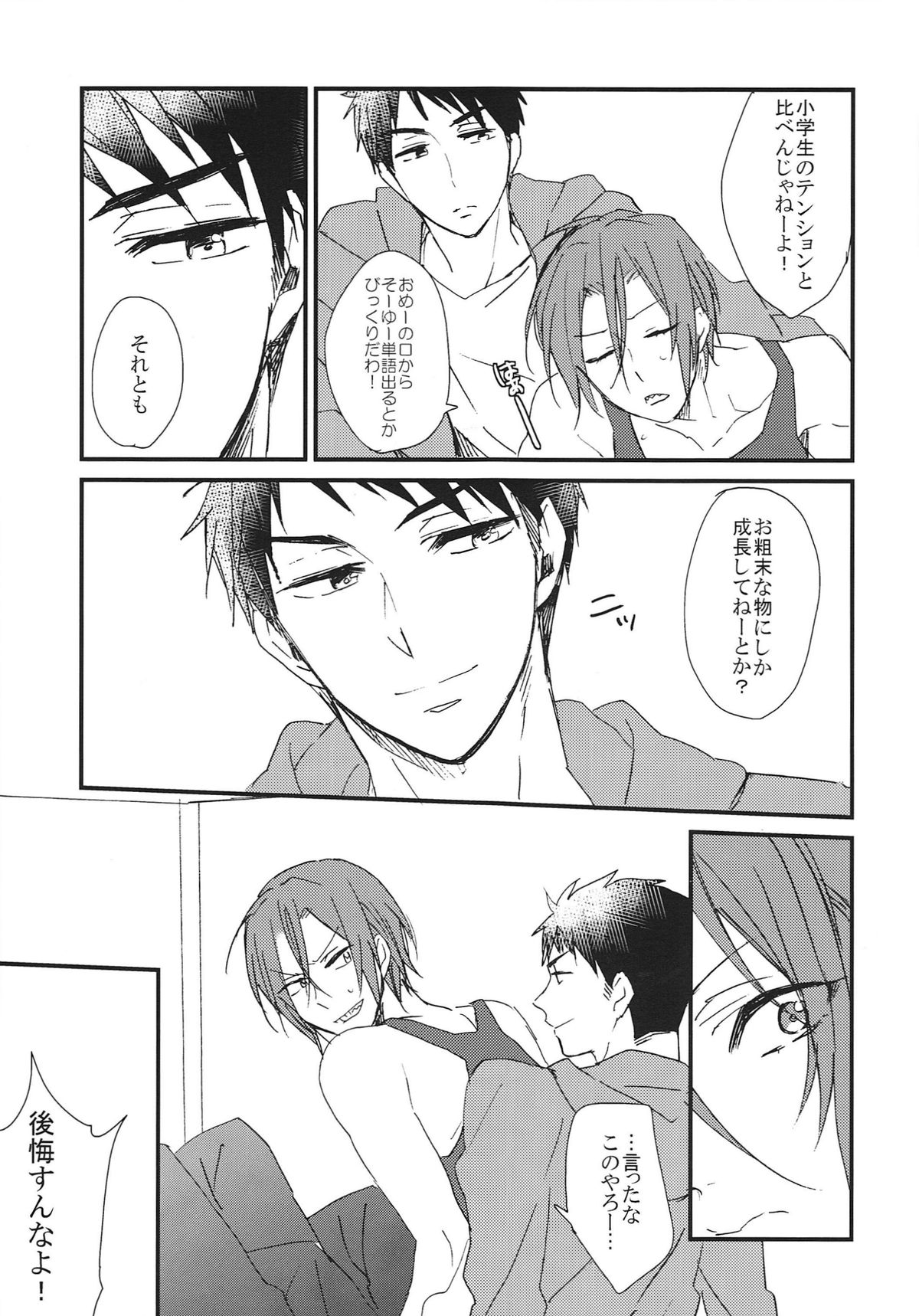 Bed wa Shita-ha. page 4 full